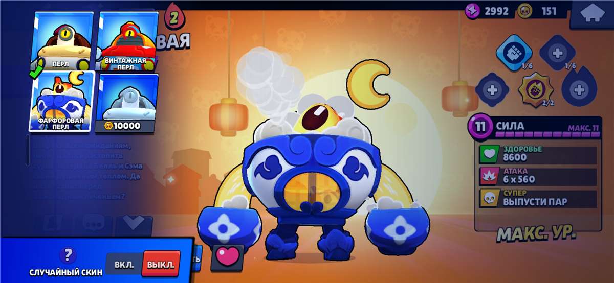 продажа аккаунта к игре Brawl Stars